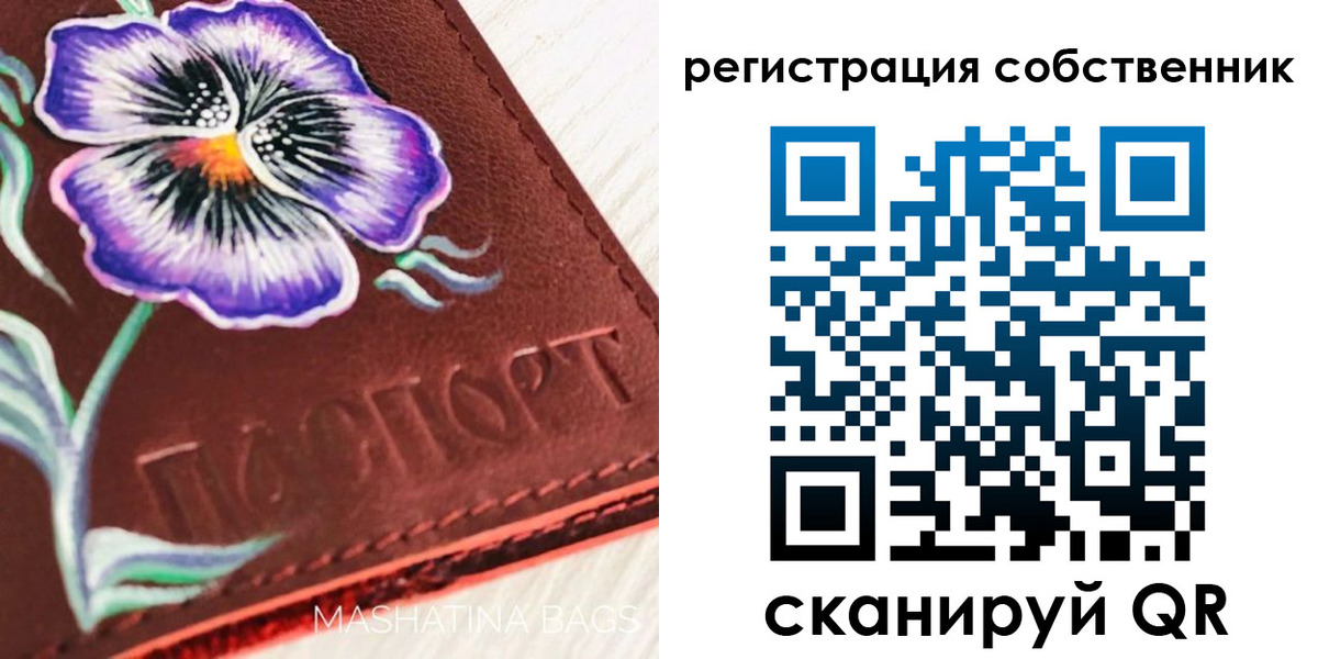 регистрация в Черногорске