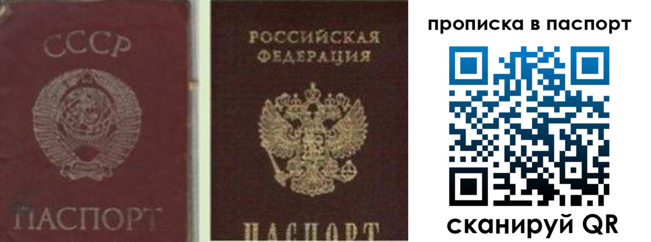 временная регистрация недорого в Черногорске