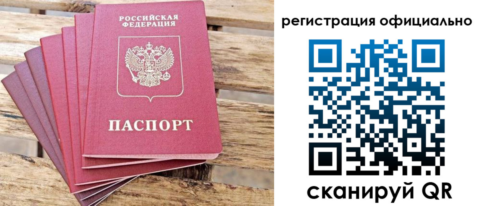 прописка законно в Черногорске