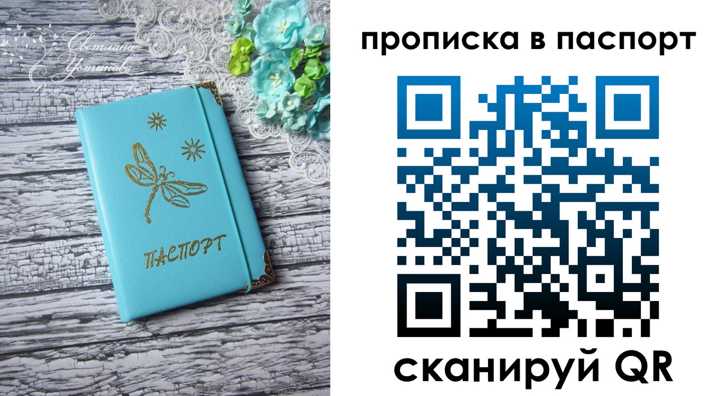 регистрация в Черногорске